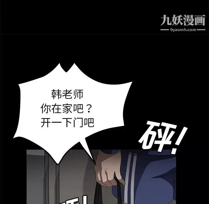 卖身契约-第29话 - 图片 110