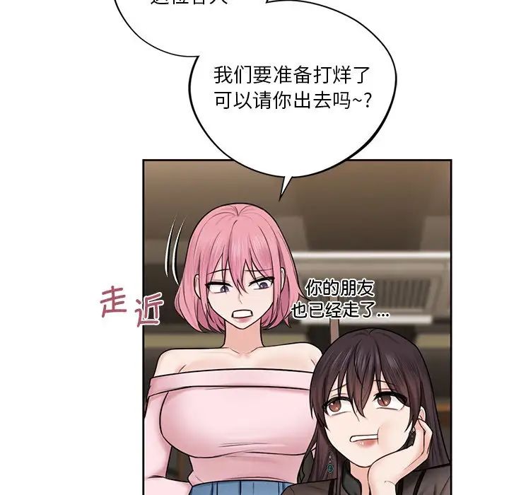 不当朋友当恋人第13話