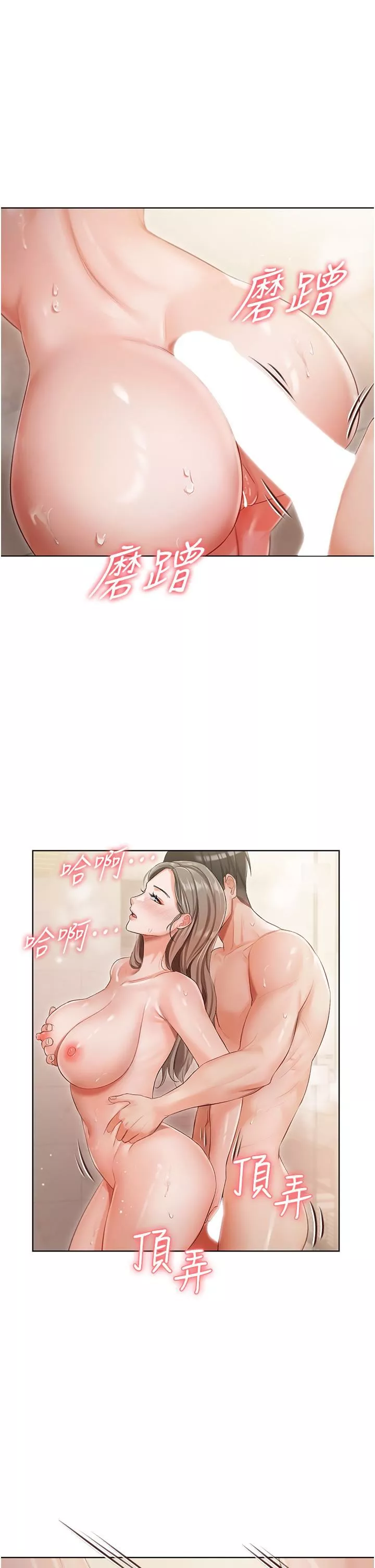 私宅女主人-第4话-越插越敏感的胴体 - 图片 19