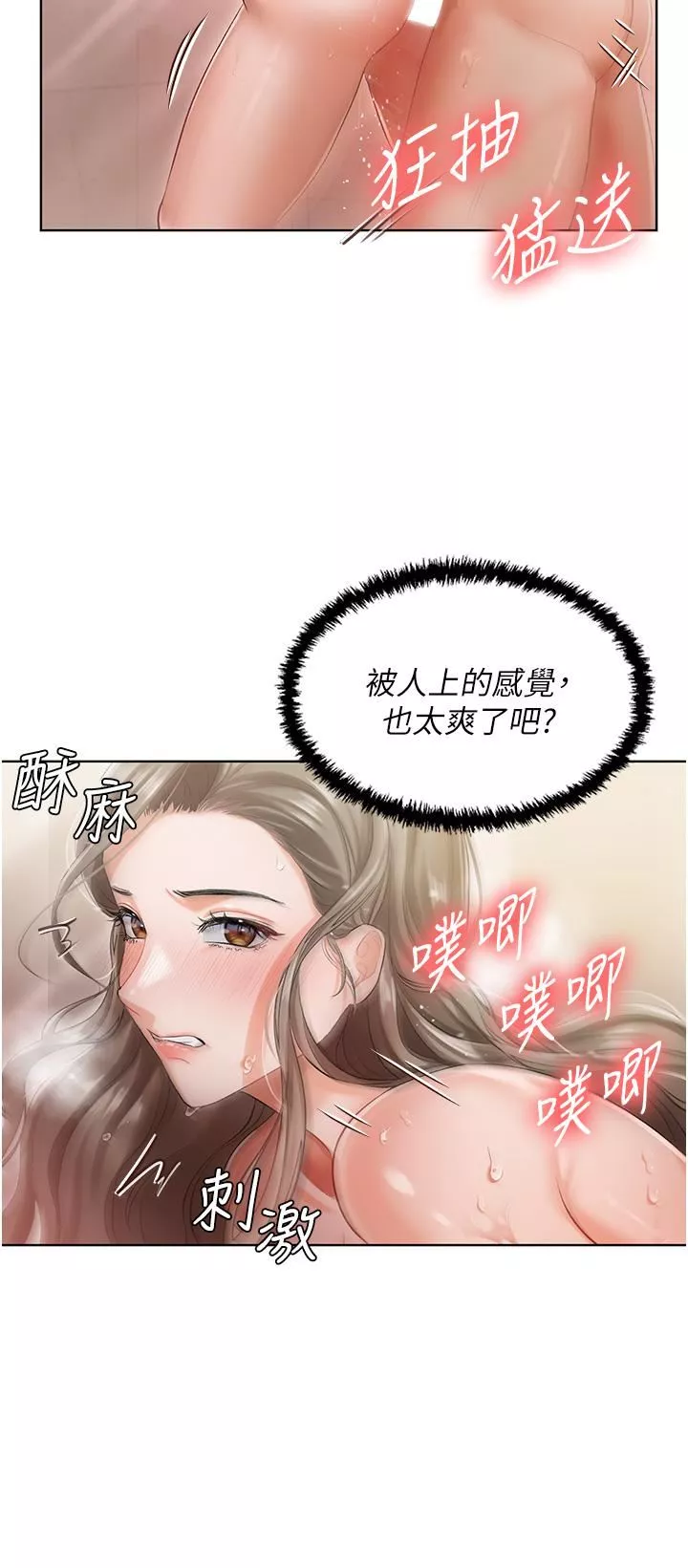 私宅女主人第4話-越插越敏感的胴體