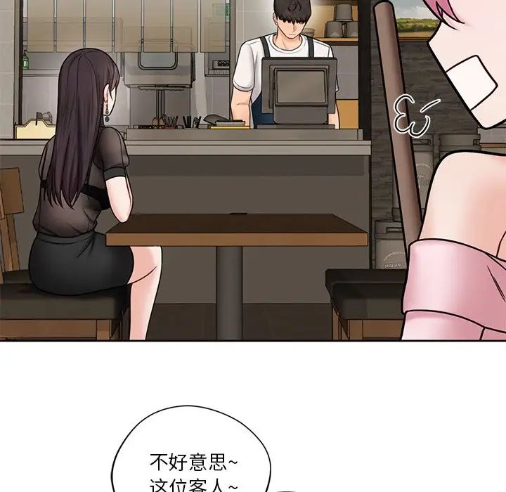 不当朋友当恋人第13話