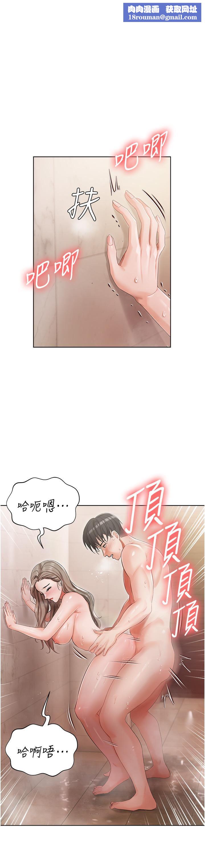 私宅女主人第4话-越插越敏感的胴体