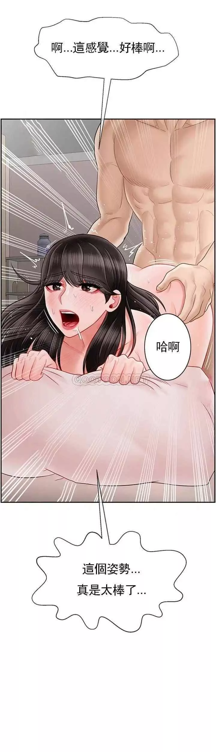 坏老师-第40话-其实是天生的色女 - 图片 39