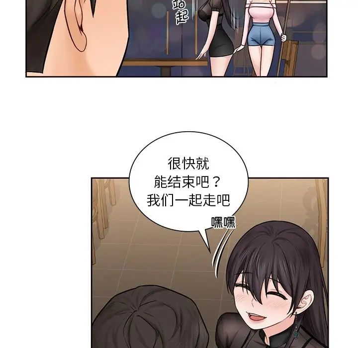 不当朋友当恋人第13话