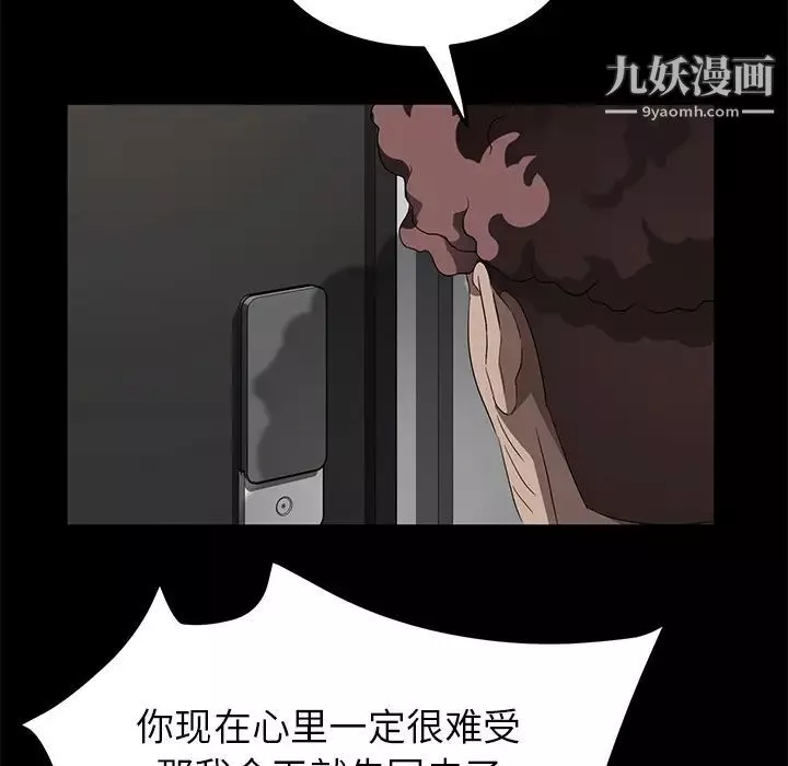 賣身契約第29話