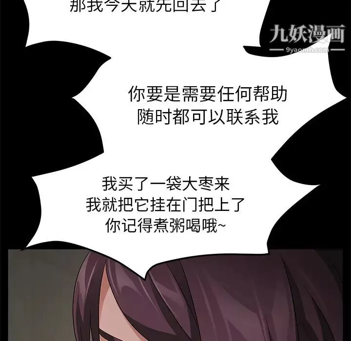 卖身契约-第29话 - 图片 116