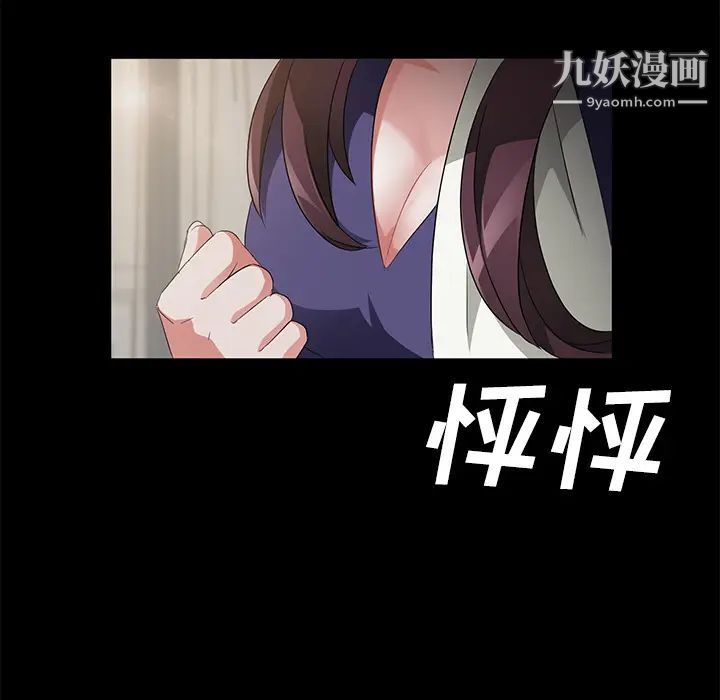 卖身契约第29话