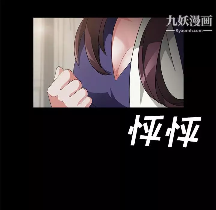 賣身契約第29話