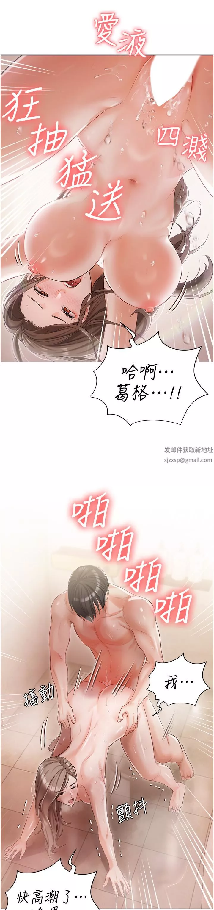私宅女主人第4話-越插越敏感的胴體