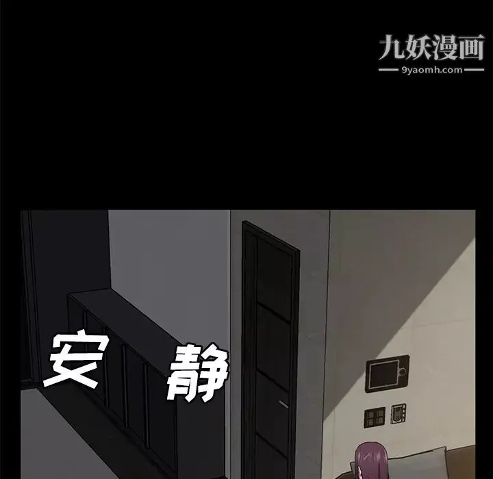 賣身契約第29話