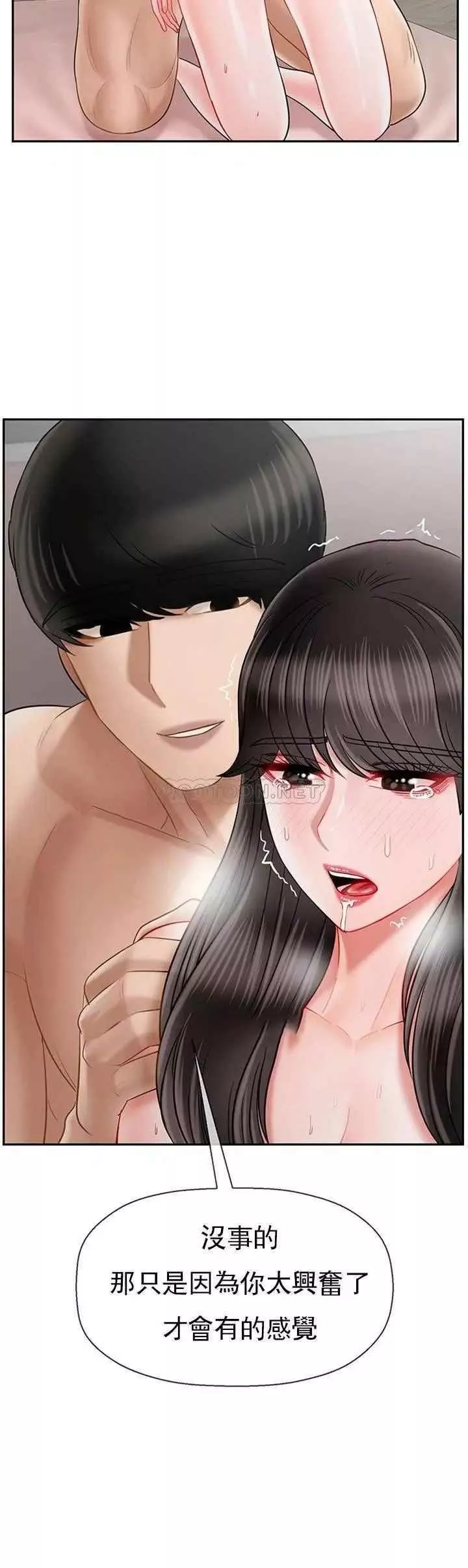 壞老師第40話-其實是天生的色女