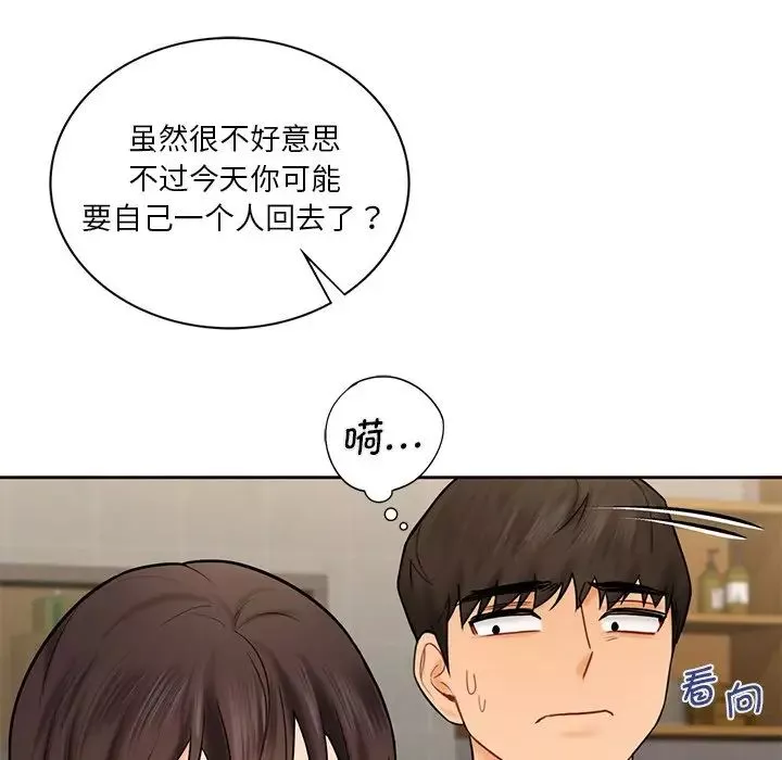 不当朋友当恋人-第13话 - 图片 114