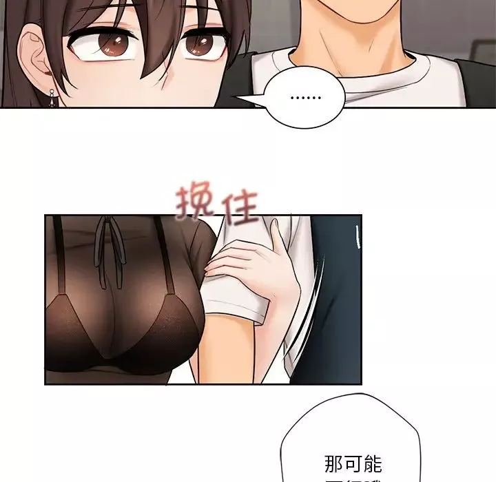 不当朋友当恋人第13話