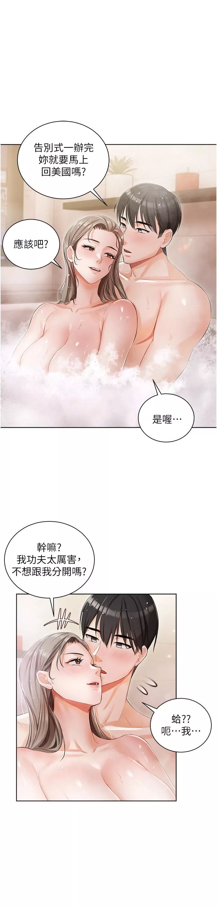 私宅女主人-第4话-越插越敏感的胴体 - 图片 35