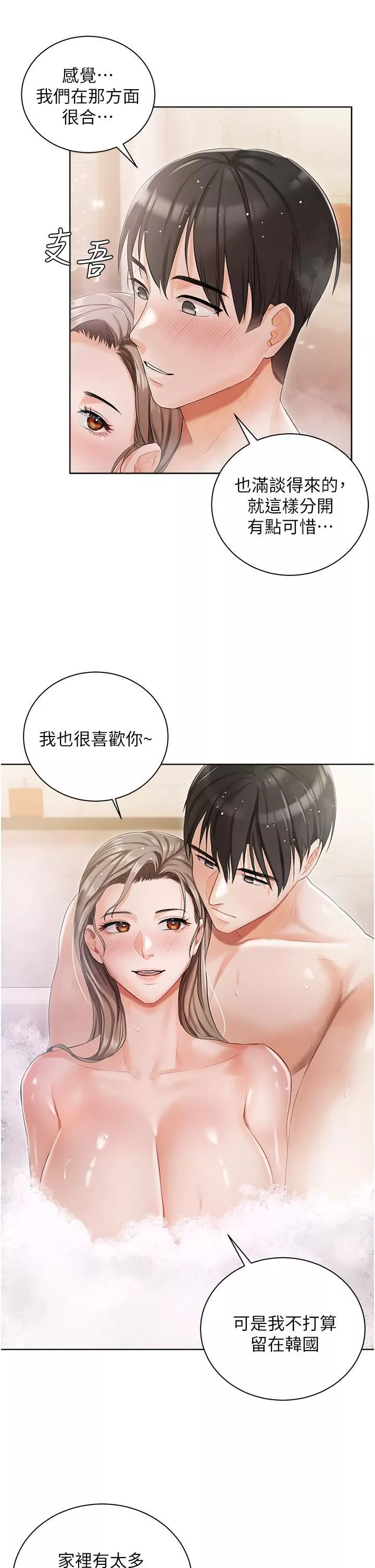 私宅女主人第4話-越插越敏感的胴體