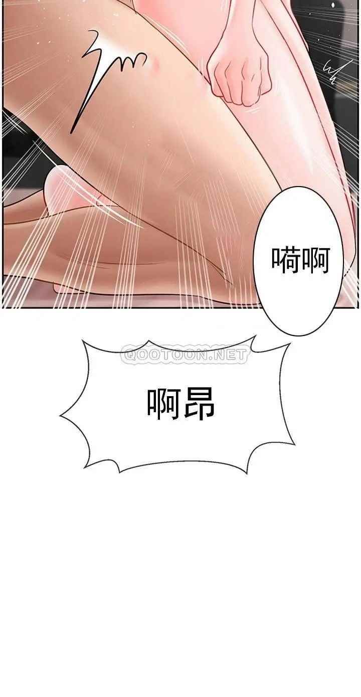 坏老师第40话-其实是天生的色女