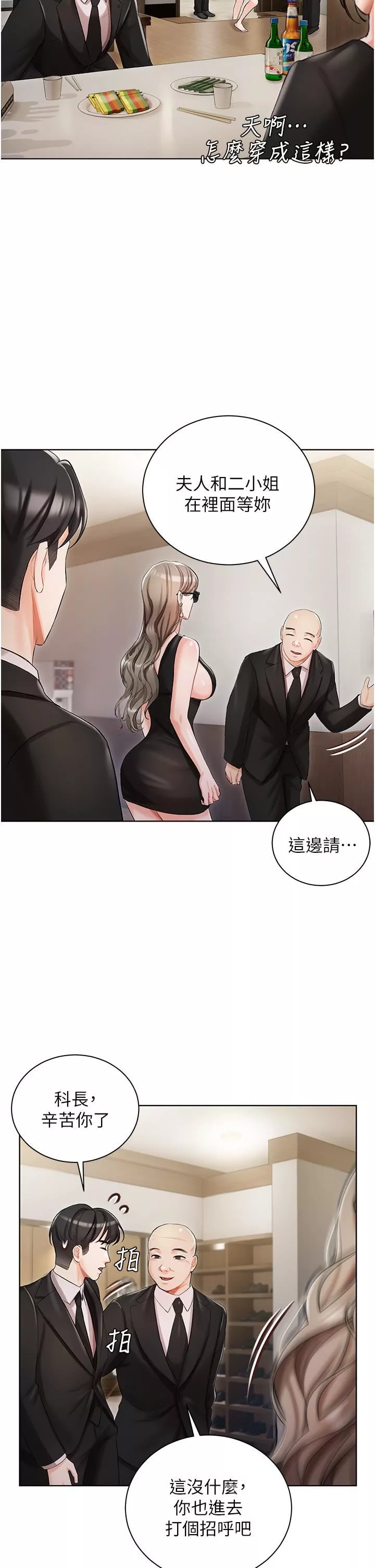 私宅女主人-第4话-越插越敏感的胴体 - 图片 42