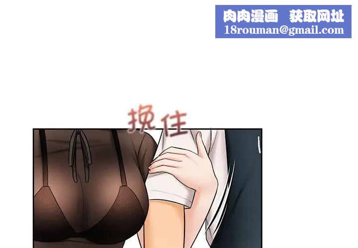 不当朋友当恋人第14话