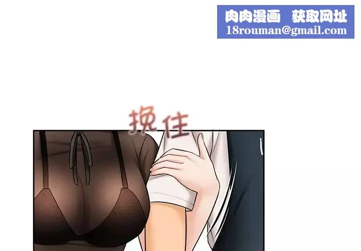 不当朋友当恋人第14話