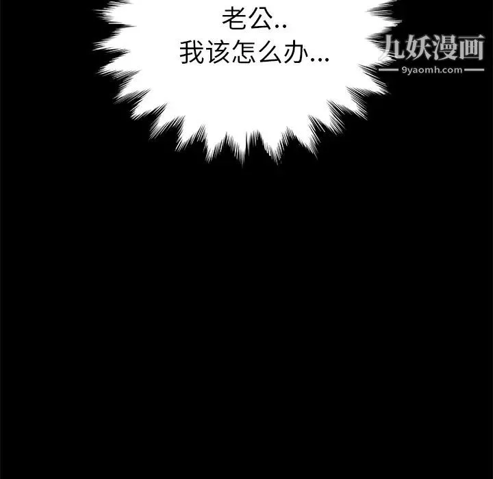 賣身契約第29話