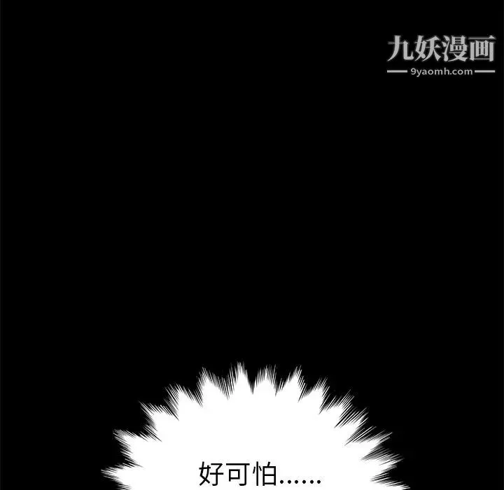 卖身契约-第29话 - 图片 132