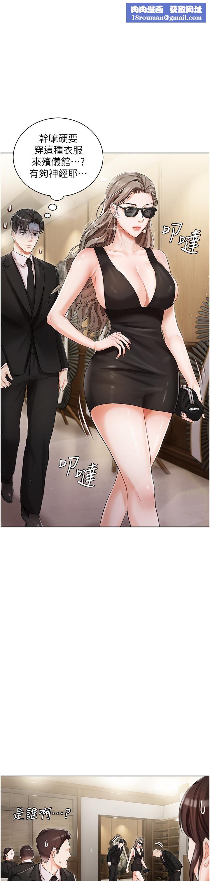 私宅女主人第5话-截然不同的两姐妹