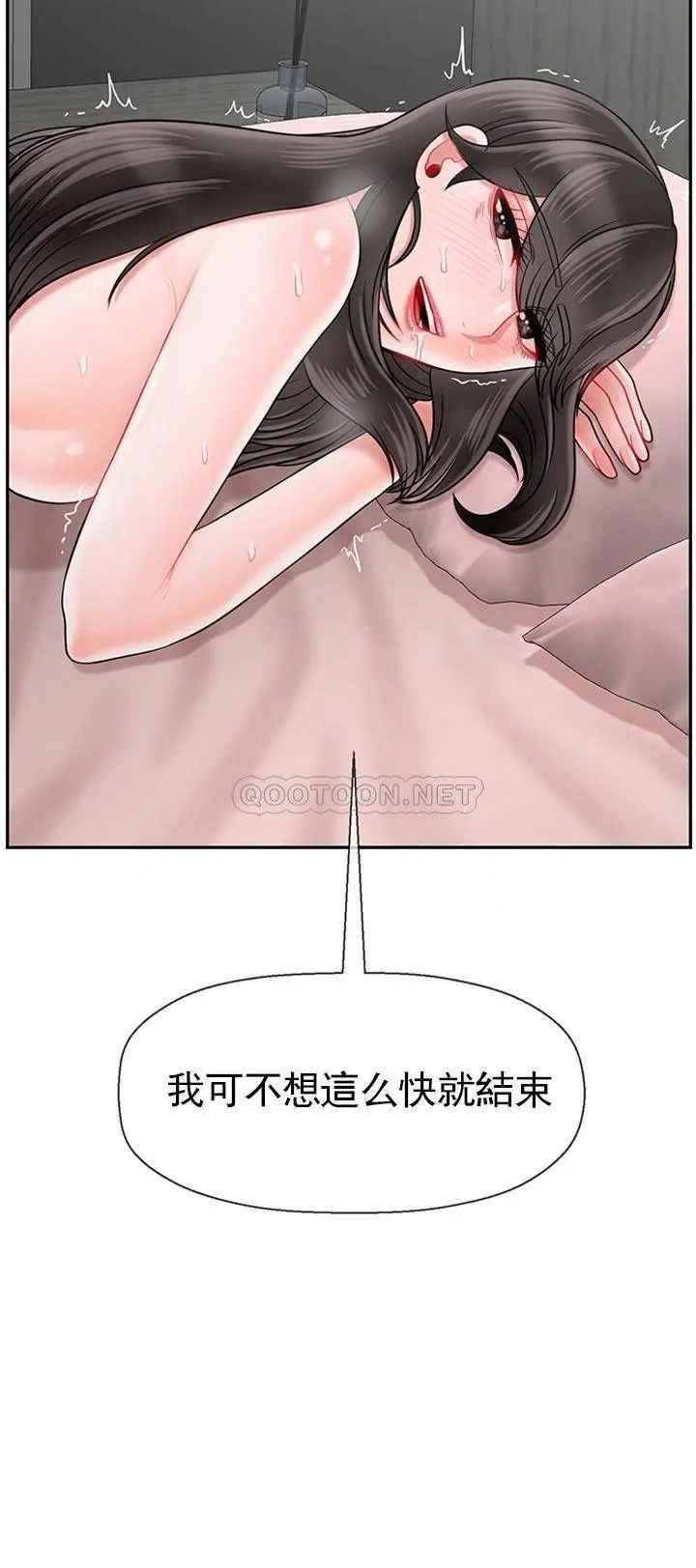 坏老师第40话-其实是天生的色女