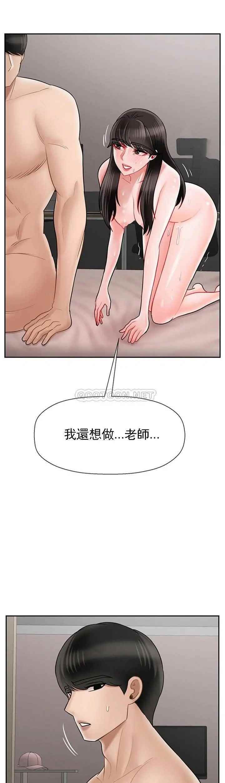 壞老師第40話-其實是天生的色女