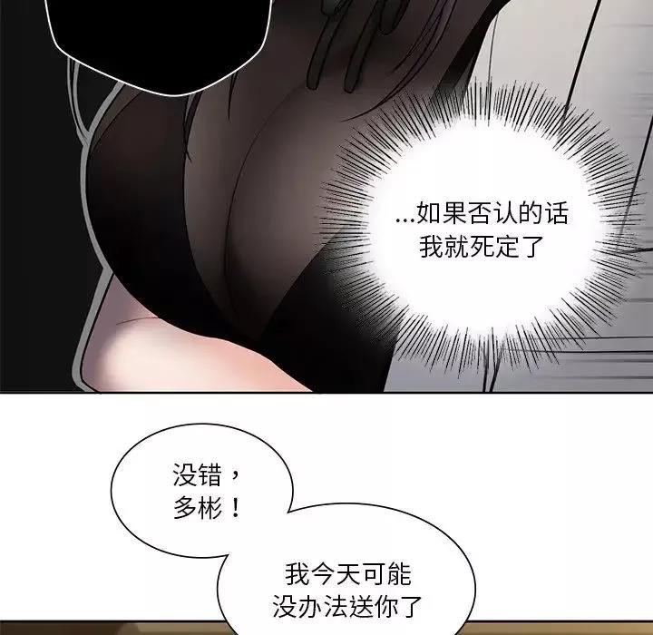 不当朋友当恋人-第14话 - 图片 12