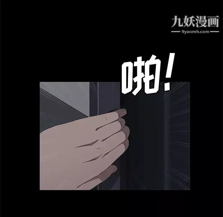 卖身契约-第29话 - 图片 142