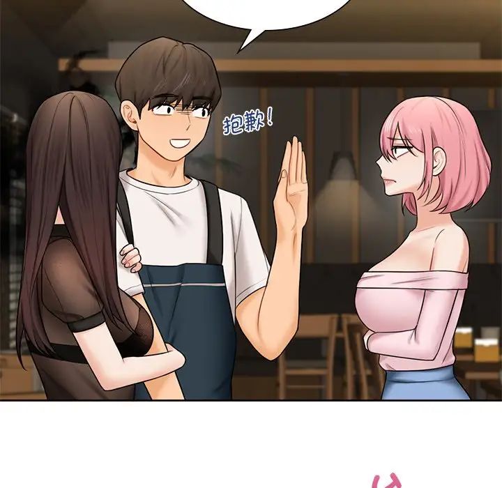 不当朋友当恋人第14话