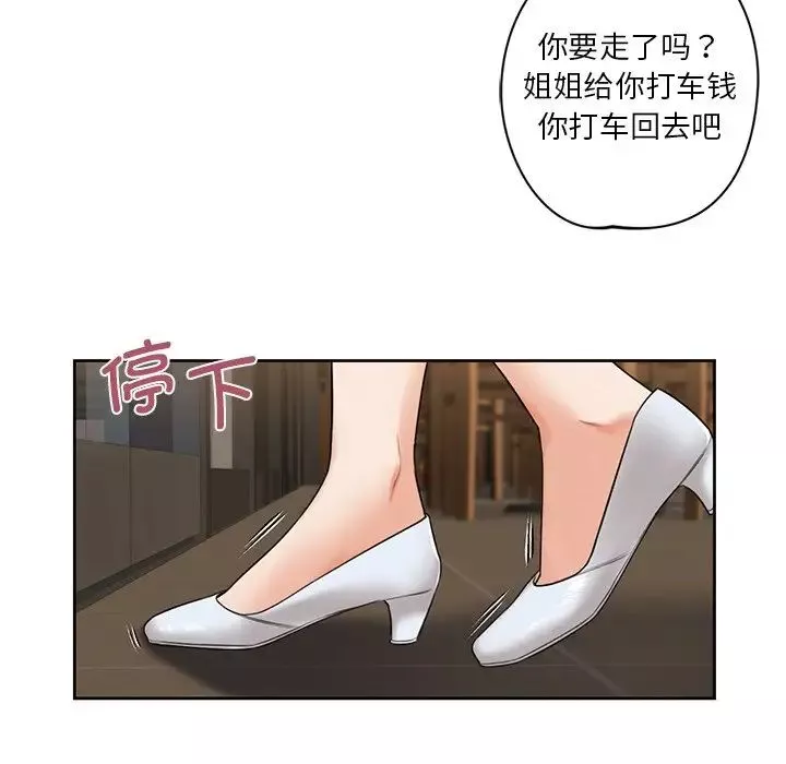 不当朋友当恋人-第14话 - 图片 17