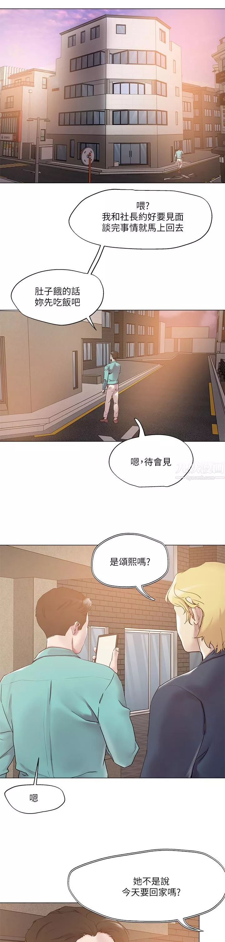 把妹鬼達人第51話-一滴不剩全射給我