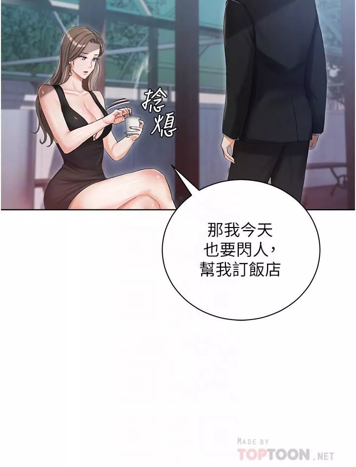 私宅女主人-第5话-截然不同的两姐妹 - 图片 18