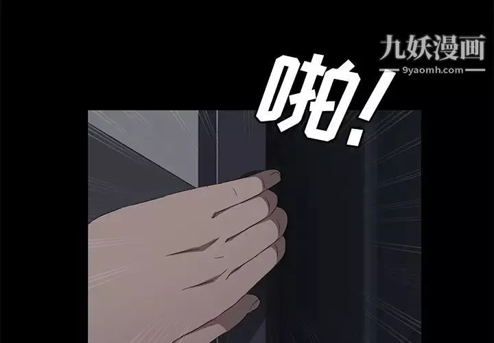 卖身契约-第30话 - 图片 4