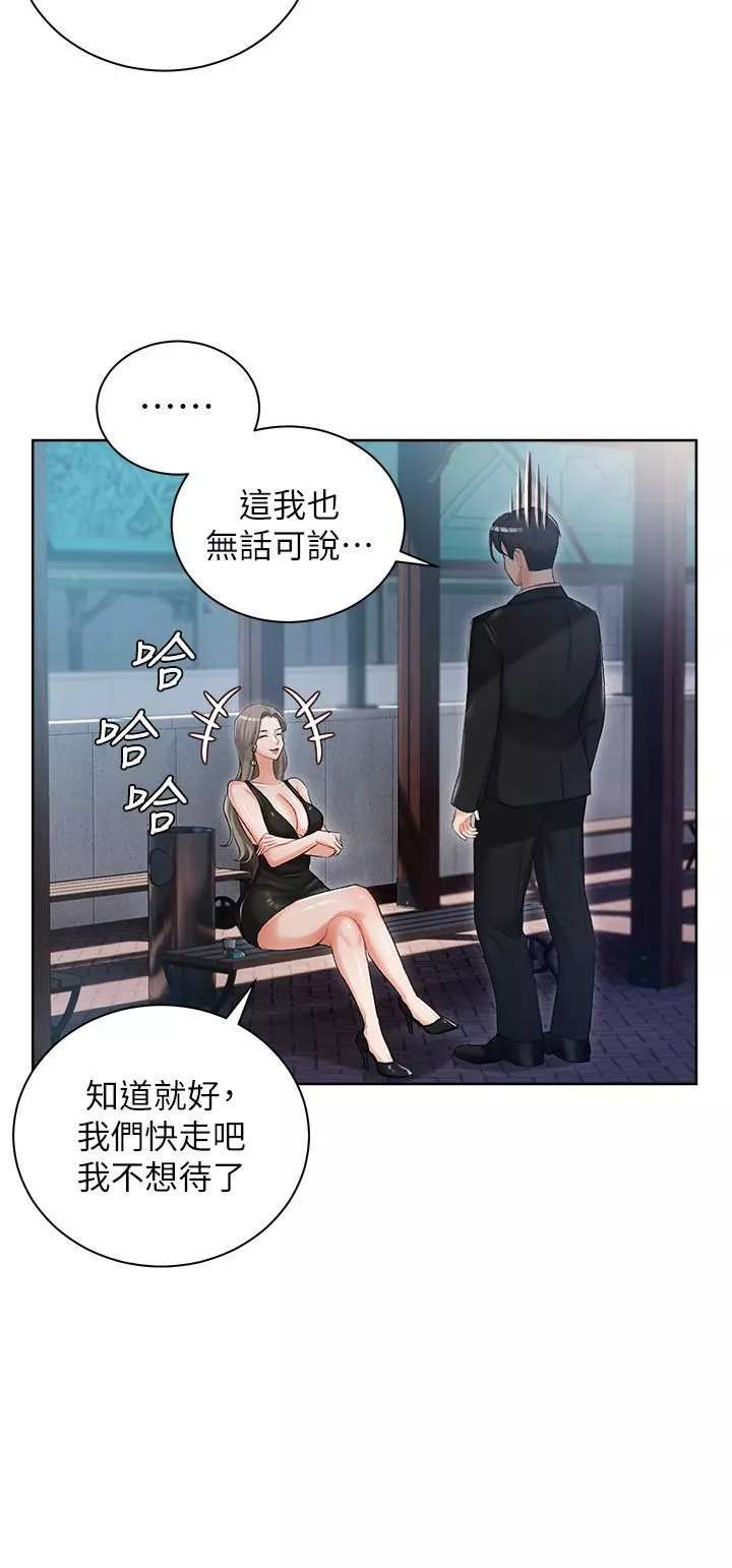 私宅女主人第5話-截然不同的兩姐妹