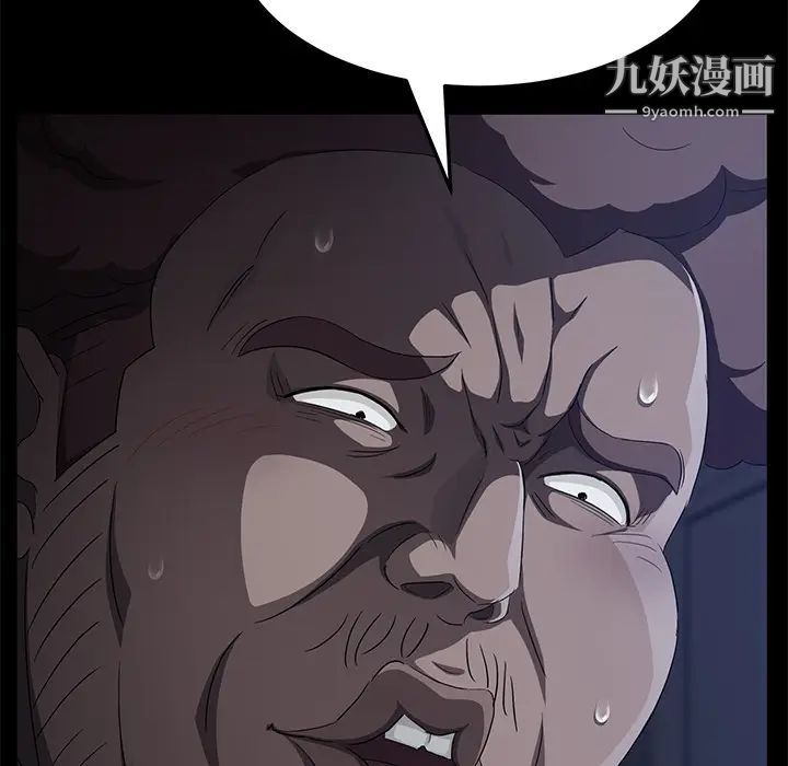 賣身契約第30話