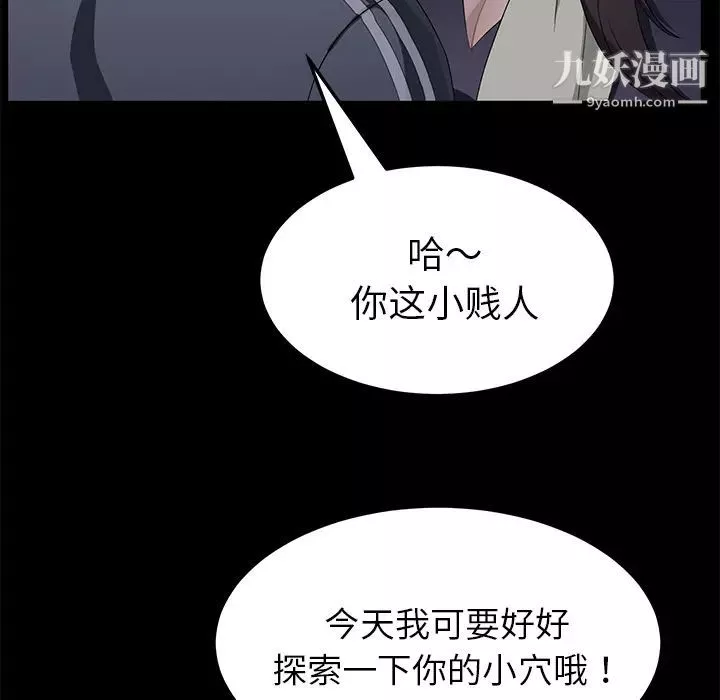 賣身契約第30話