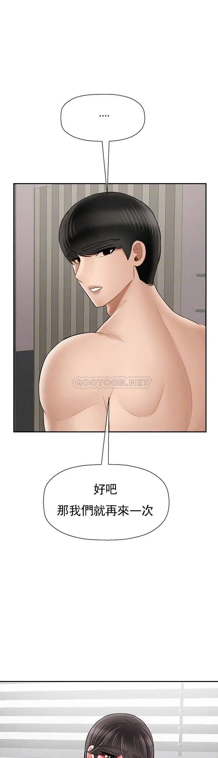 壞老師第41話-回來的教授