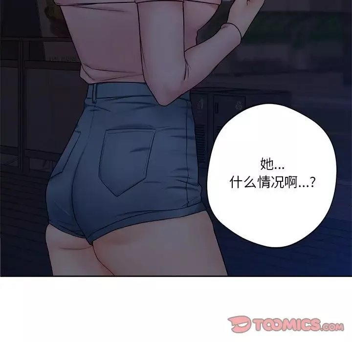 不当朋友当恋人-第14话 - 图片 26