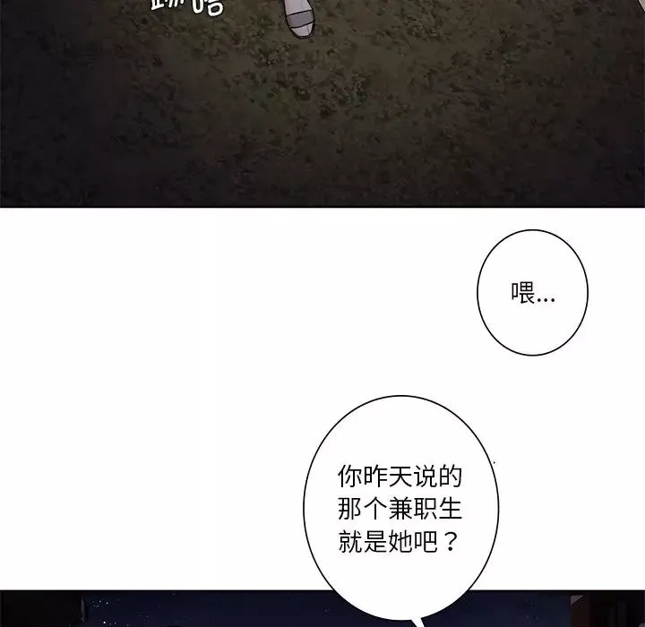 不当朋友当恋人-第14话 - 图片 30
