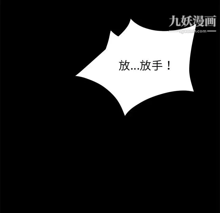 卖身契约-第30话 - 图片 13