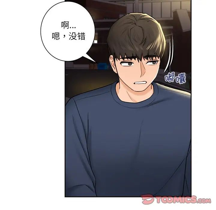 不当朋友当恋人第14话