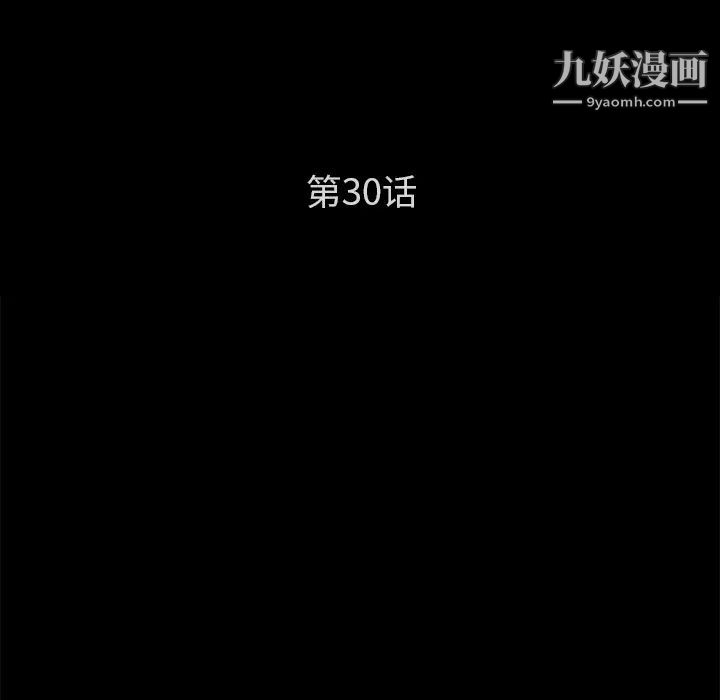 賣身契約第30話