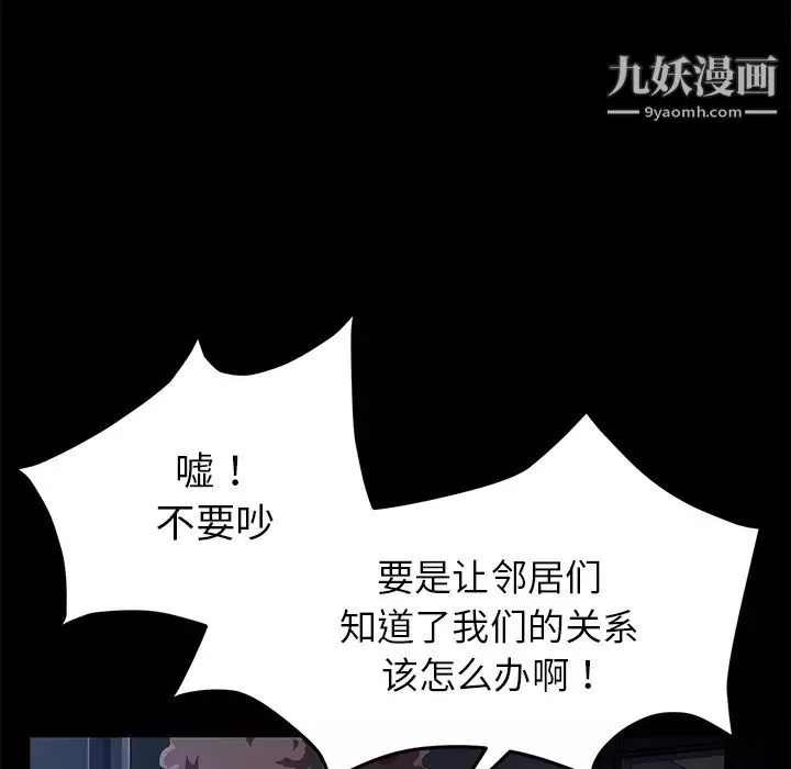 賣身契約第30話