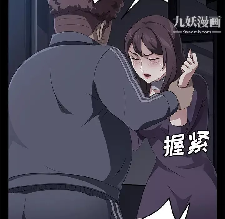 卖身契约-第30话 - 图片 16