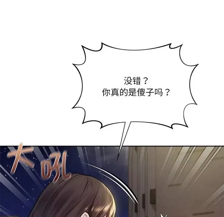 不当朋友当恋人第14話