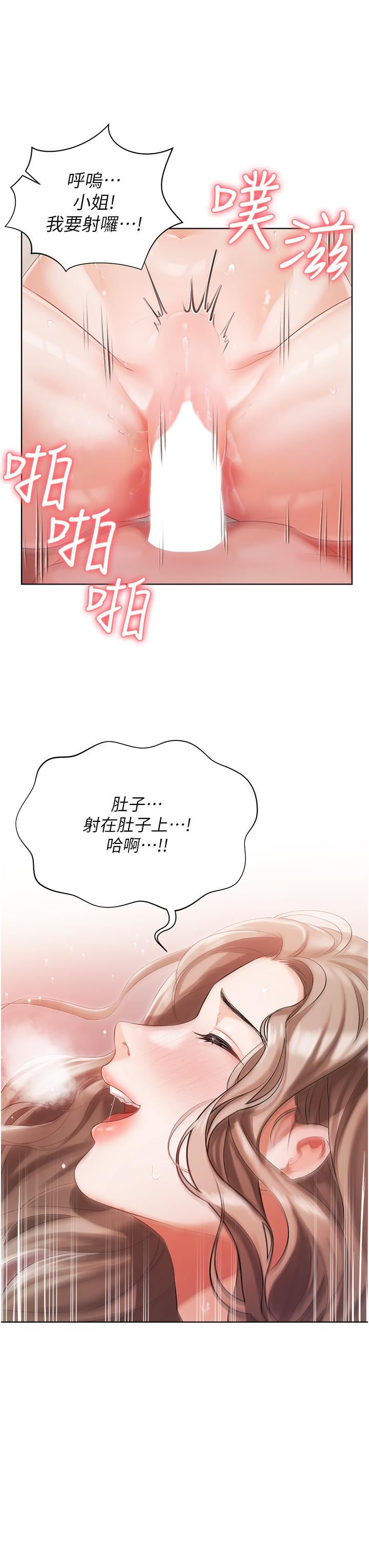 私宅女主人第5話-截然不同的兩姐妹