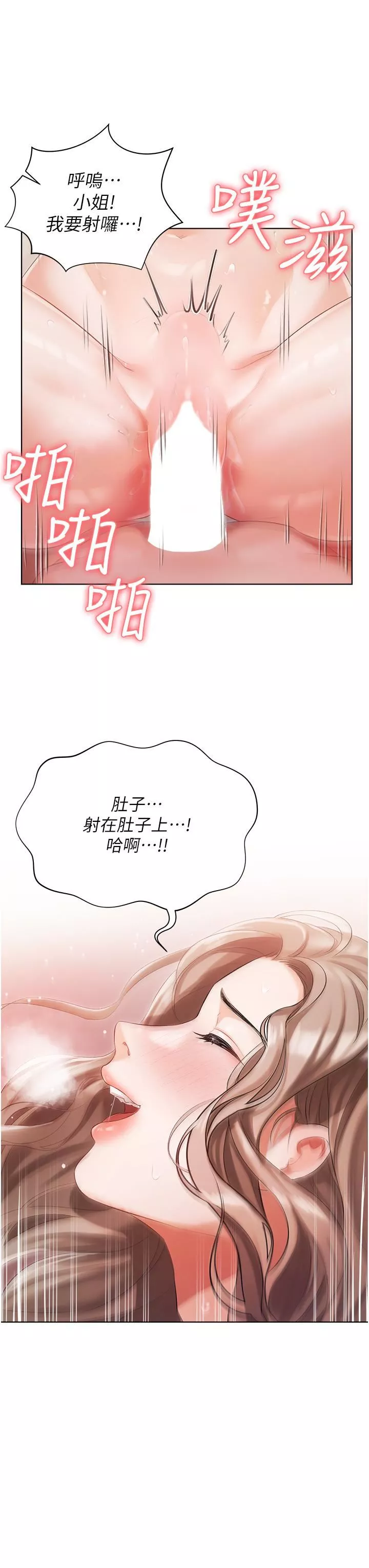 私宅女主人-第5话-截然不同的两姐妹 - 图片 31