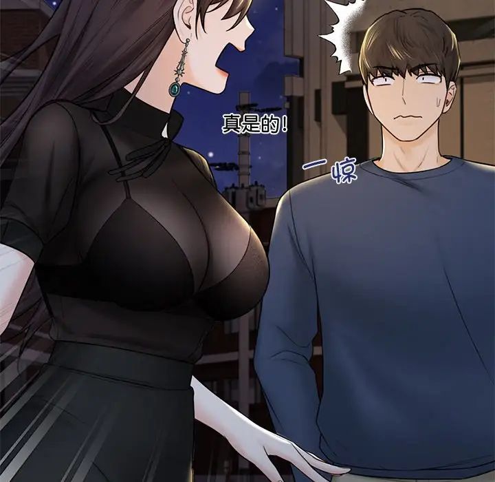 不当朋友当恋人第14話